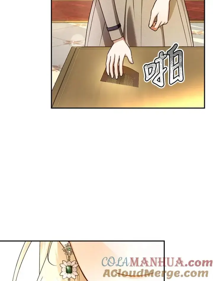 《如何隐藏皇帝的孩子》32.过招图65