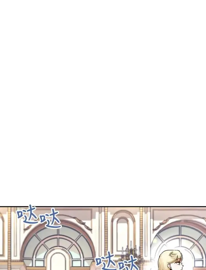 《如何隐藏皇帝的孩子》32.过招图70