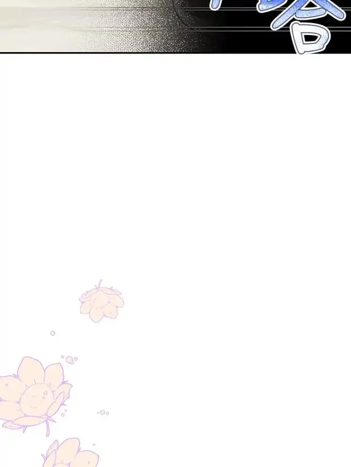 《如何隐藏皇帝的孩子》32.过招图90