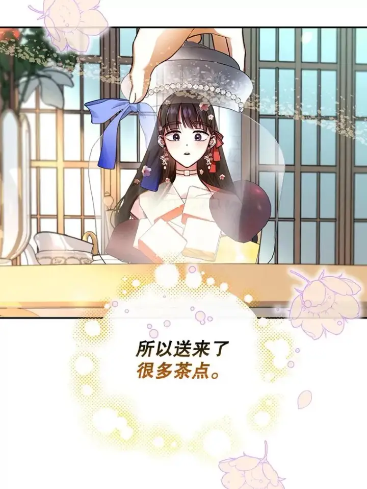 《如何隐藏皇帝的孩子》32.过招图91