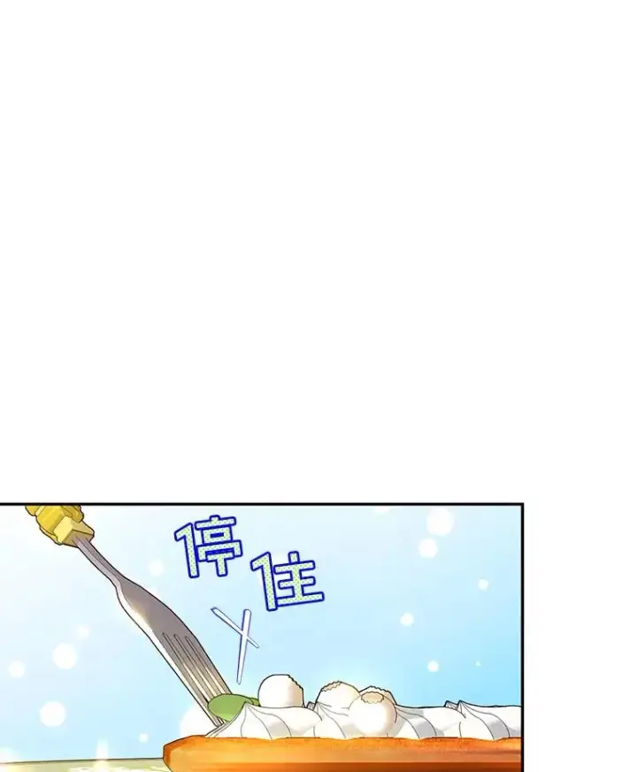 《如何隐藏皇帝的孩子》33.鸿门宴图16