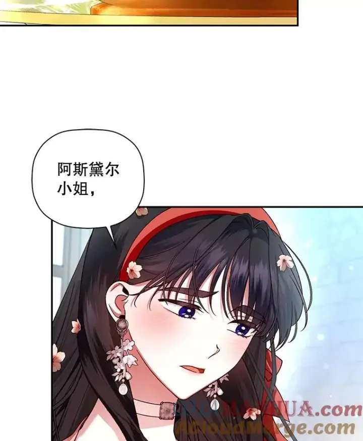 《如何隐藏皇帝的孩子》33.鸿门宴图17