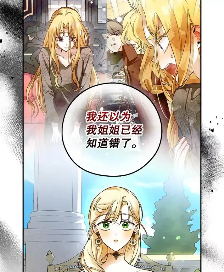 《如何隐藏皇帝的孩子》33.鸿门宴图19