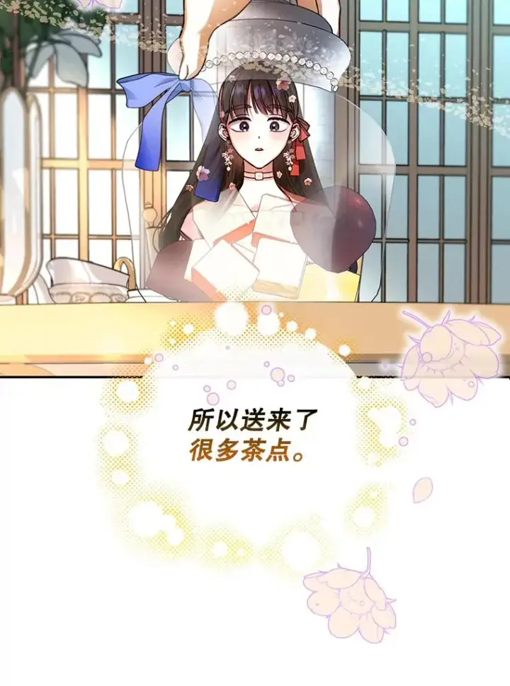 《如何隐藏皇帝的孩子》33.鸿门宴图2