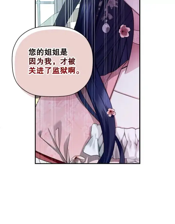 《如何隐藏皇帝的孩子》33.鸿门宴图23