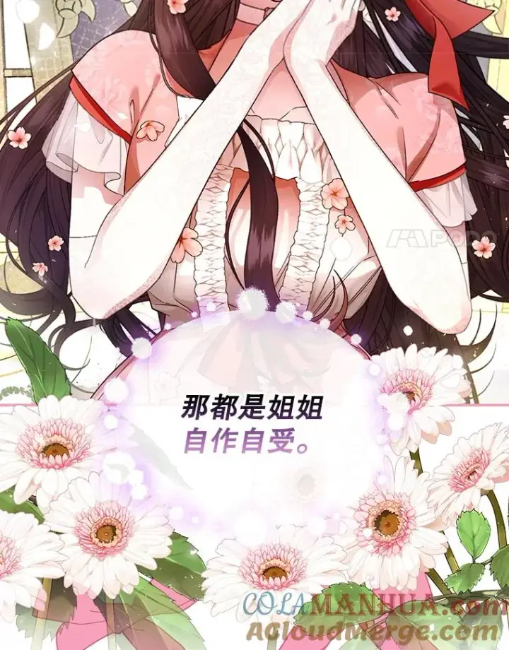 《如何隐藏皇帝的孩子》33.鸿门宴图25