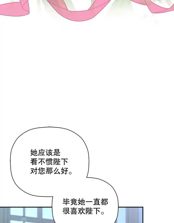 《如何隐藏皇帝的孩子》33.鸿门宴图26