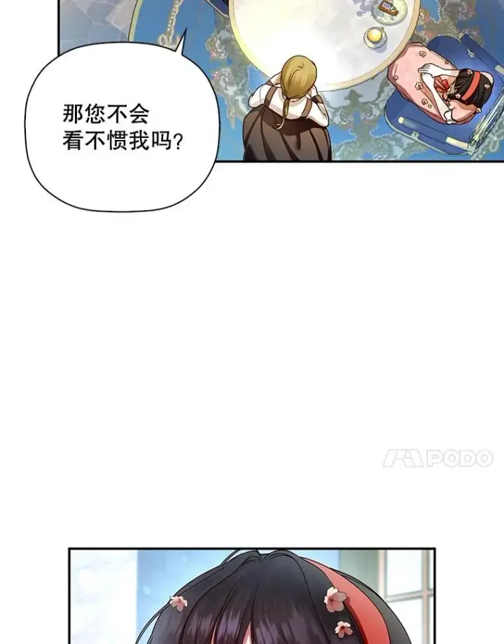 《如何隐藏皇帝的孩子》33.鸿门宴图28