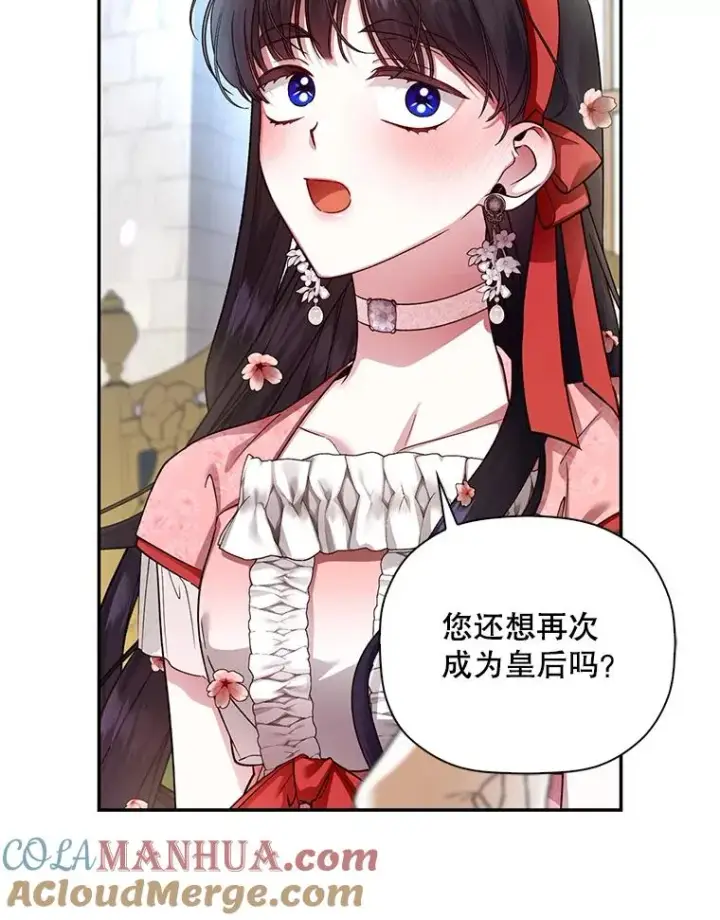 《如何隐藏皇帝的孩子》33.鸿门宴图29