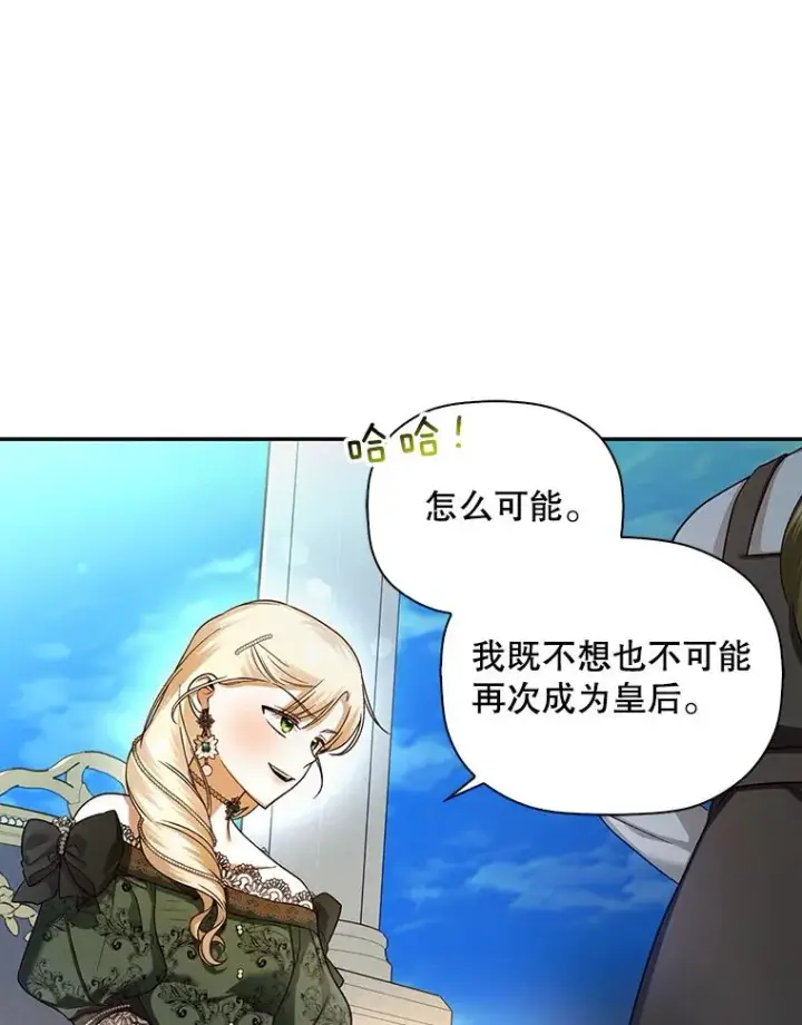 《如何隐藏皇帝的孩子》33.鸿门宴图30