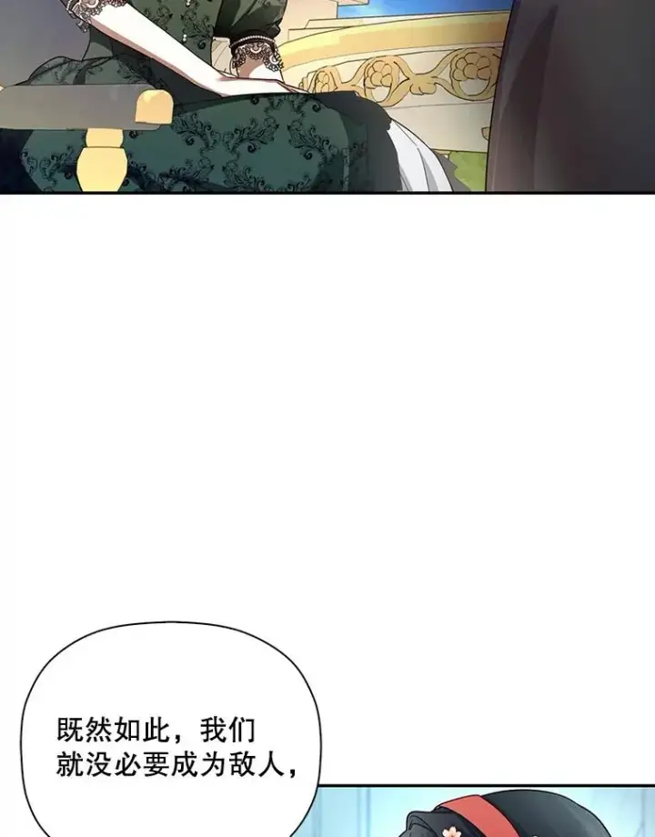 《如何隐藏皇帝的孩子》33.鸿门宴图31
