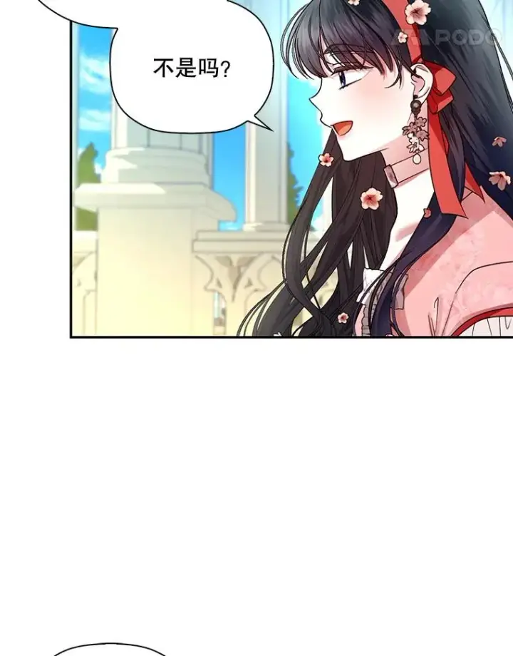 《如何隐藏皇帝的孩子》33.鸿门宴图32