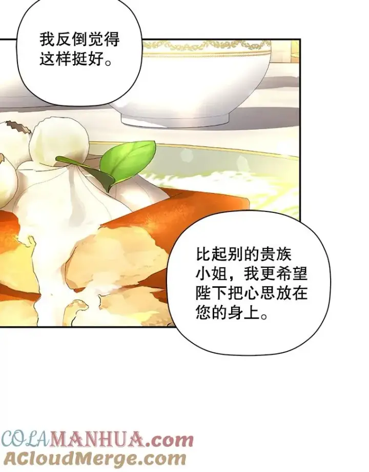 《如何隐藏皇帝的孩子》33.鸿门宴图33