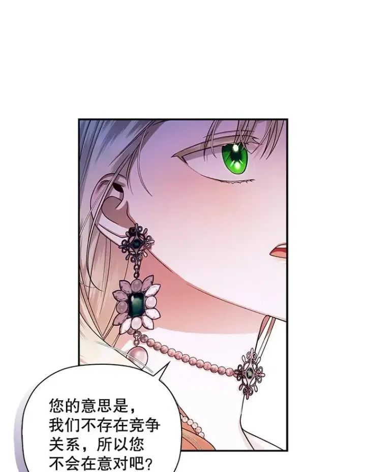 《如何隐藏皇帝的孩子》33.鸿门宴图34