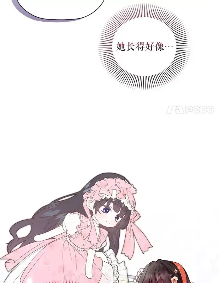 《如何隐藏皇帝的孩子》33.鸿门宴图35