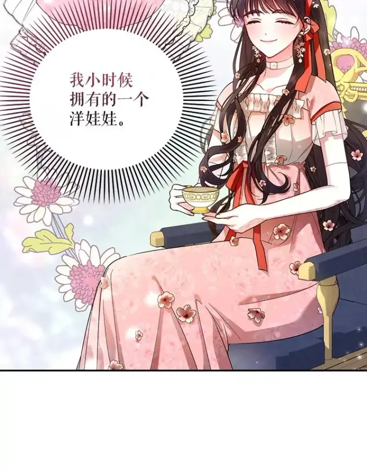 《如何隐藏皇帝的孩子》33.鸿门宴图36