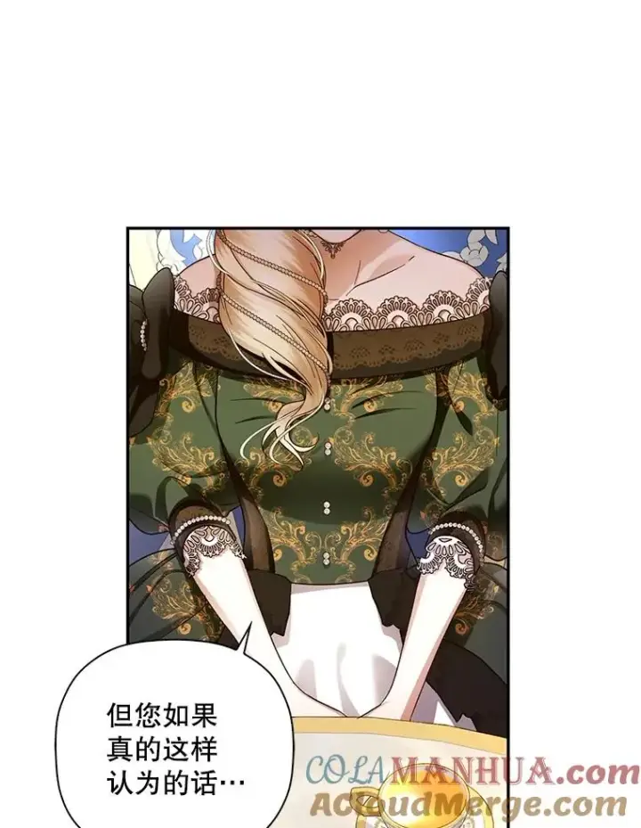 《如何隐藏皇帝的孩子》33.鸿门宴图37