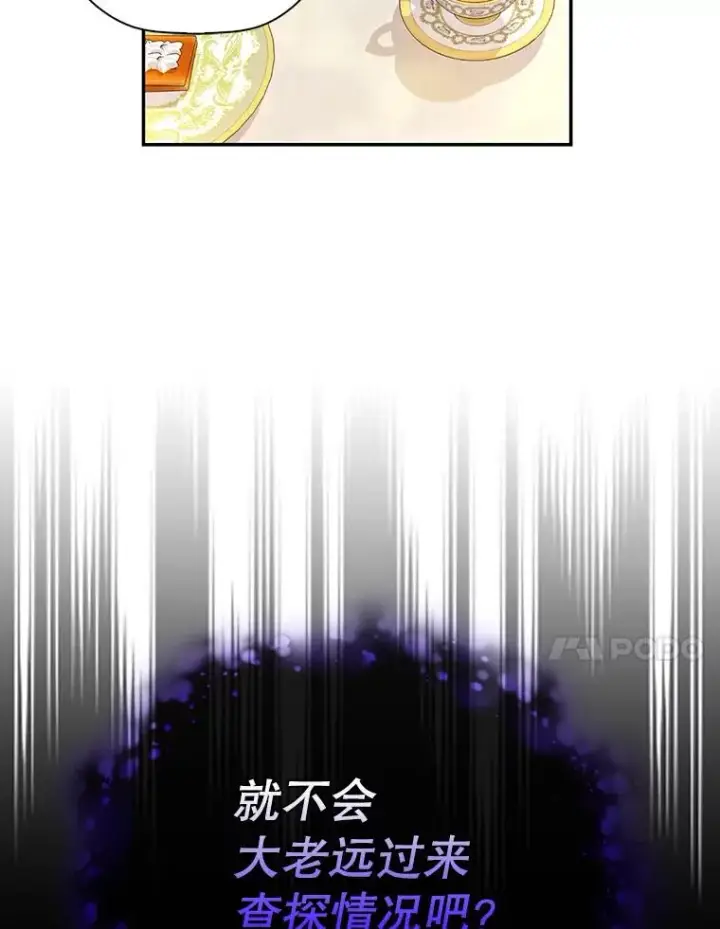 《如何隐藏皇帝的孩子》33.鸿门宴图38