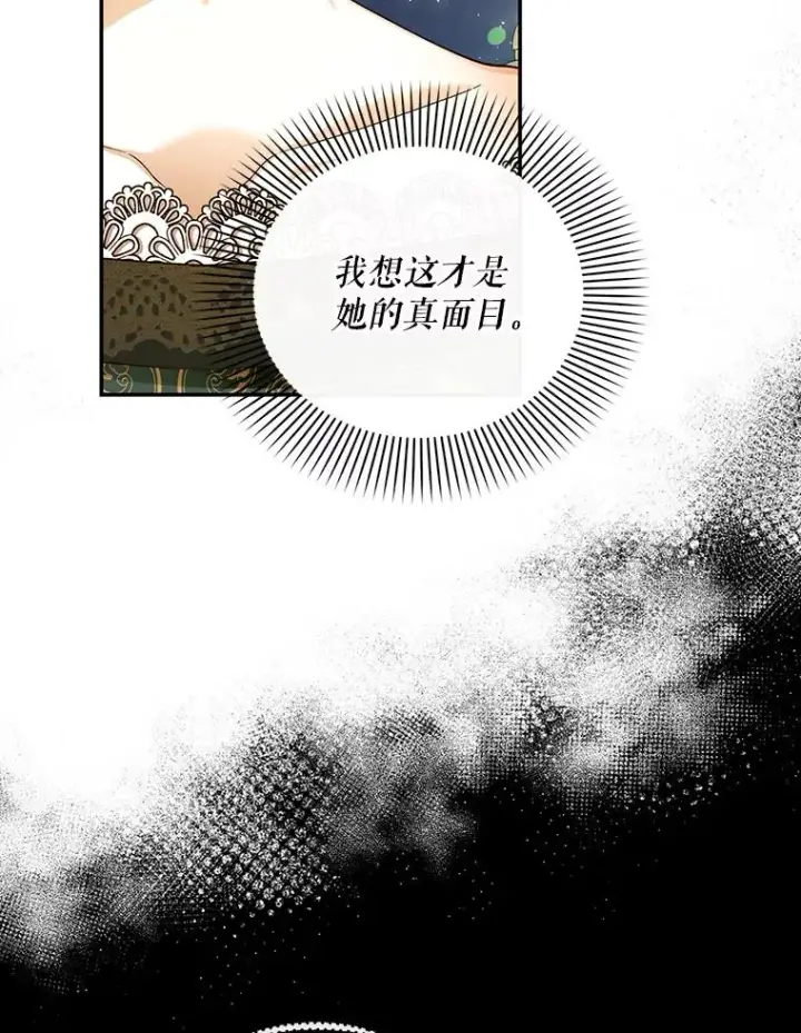 《如何隐藏皇帝的孩子》33.鸿门宴图43
