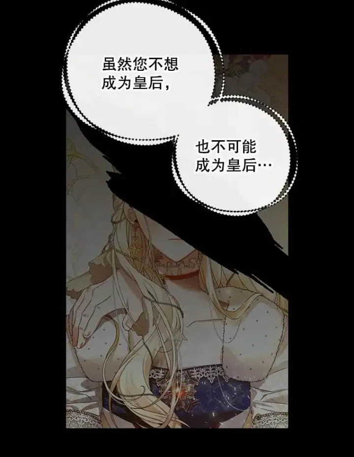 《如何隐藏皇帝的孩子》33.鸿门宴图44