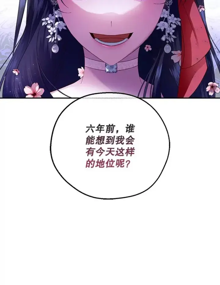 《如何隐藏皇帝的孩子》33.鸿门宴图47