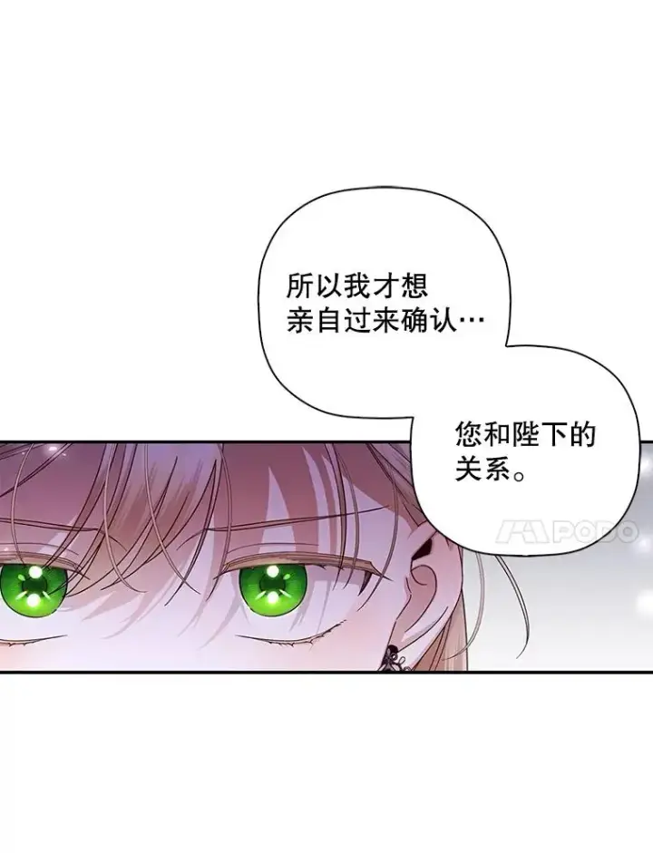 《如何隐藏皇帝的孩子》33.鸿门宴图48