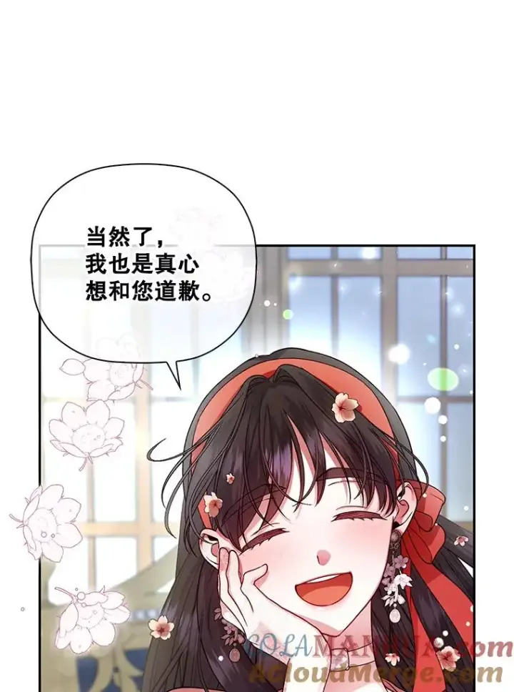 《如何隐藏皇帝的孩子》33.鸿门宴图49