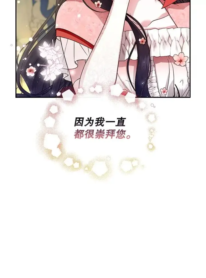 《如何隐藏皇帝的孩子》33.鸿门宴图50