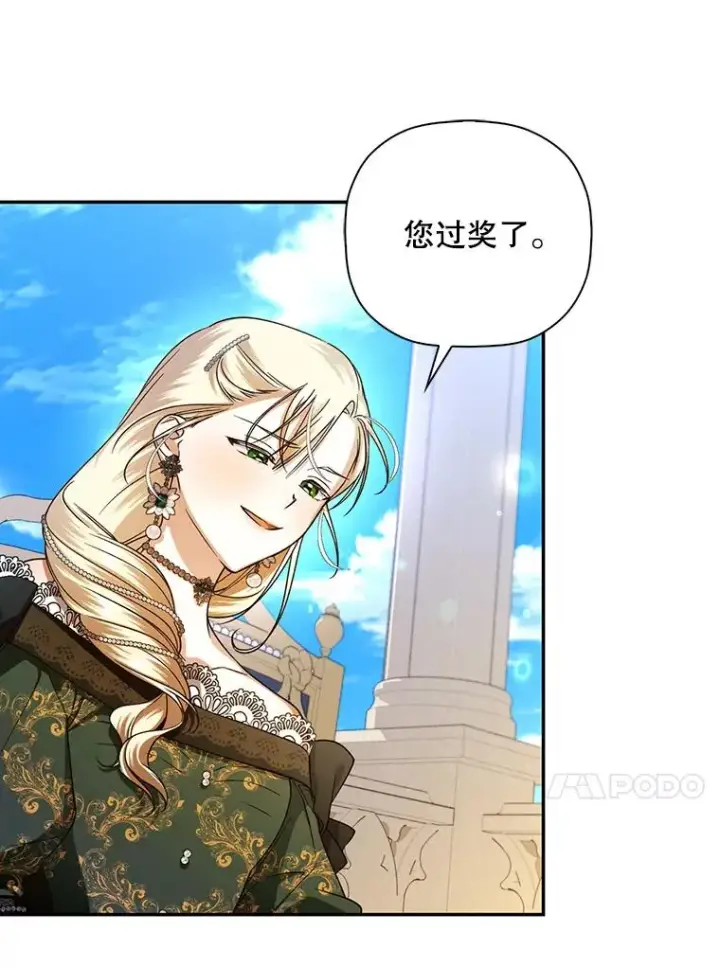 《如何隐藏皇帝的孩子》33.鸿门宴图51
