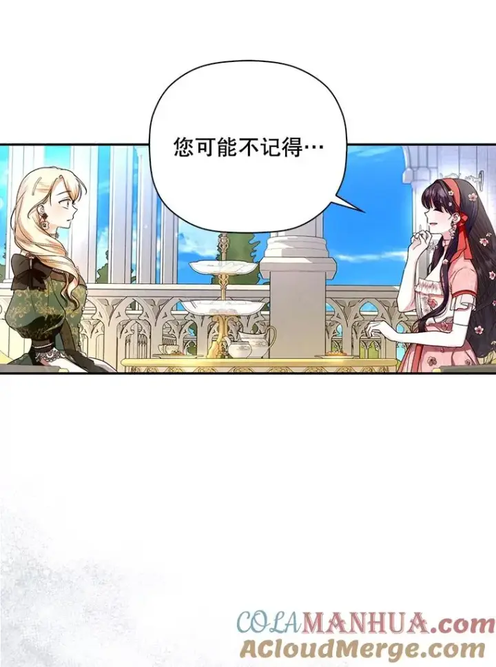 《如何隐藏皇帝的孩子》33.鸿门宴图53