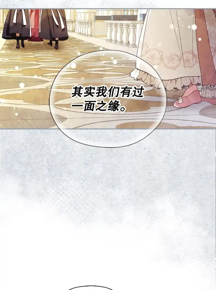 《如何隐藏皇帝的孩子》33.鸿门宴图54