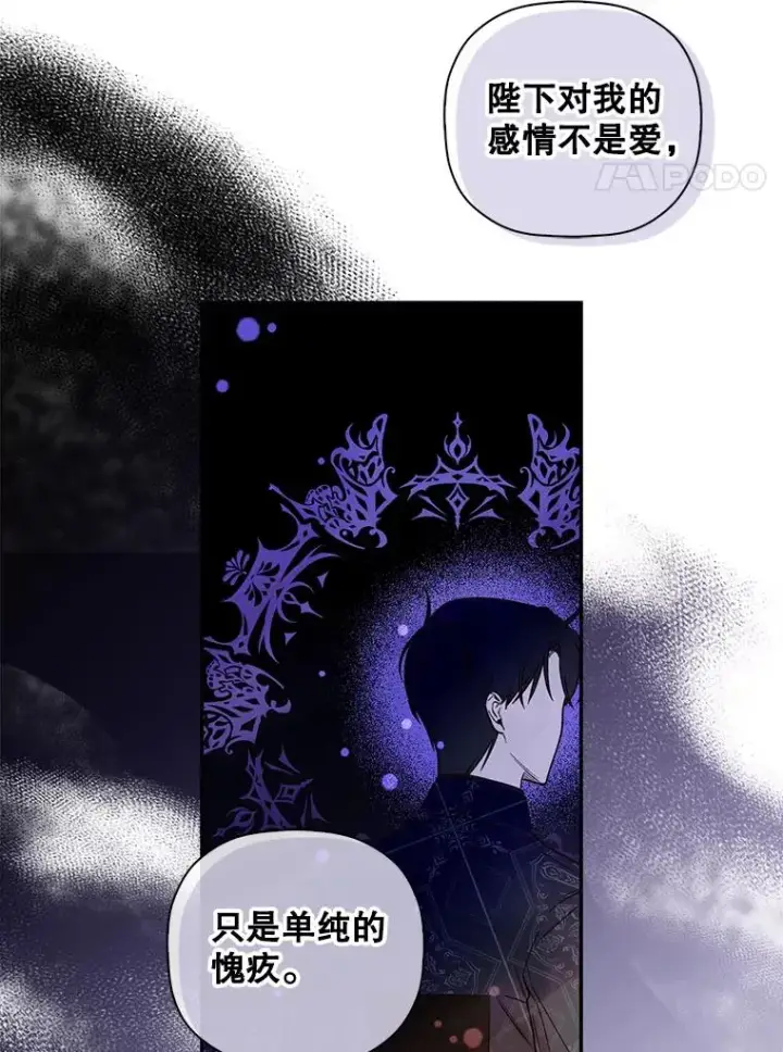 《如何隐藏皇帝的孩子》33.鸿门宴图58