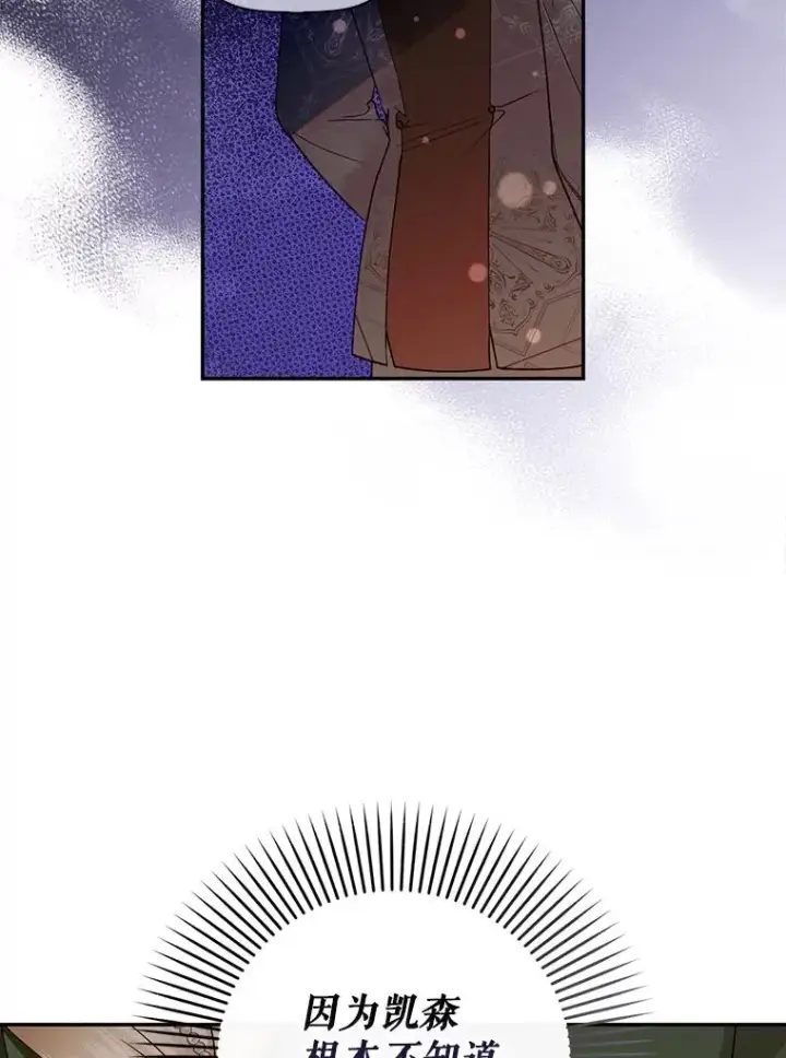 《如何隐藏皇帝的孩子》33.鸿门宴图59