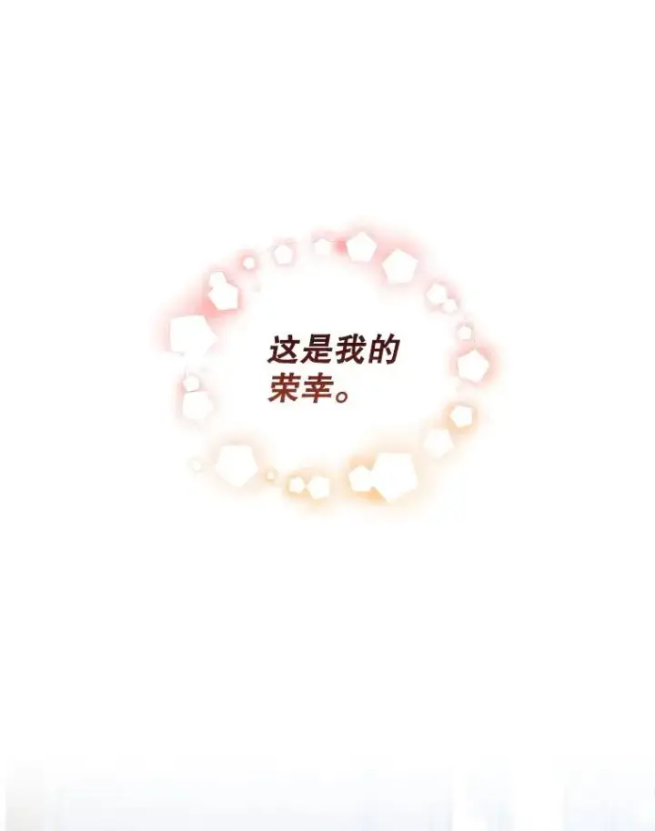 《如何隐藏皇帝的孩子》33.鸿门宴图6