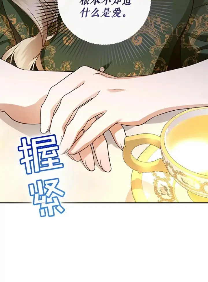 《如何隐藏皇帝的孩子》33.鸿门宴图60