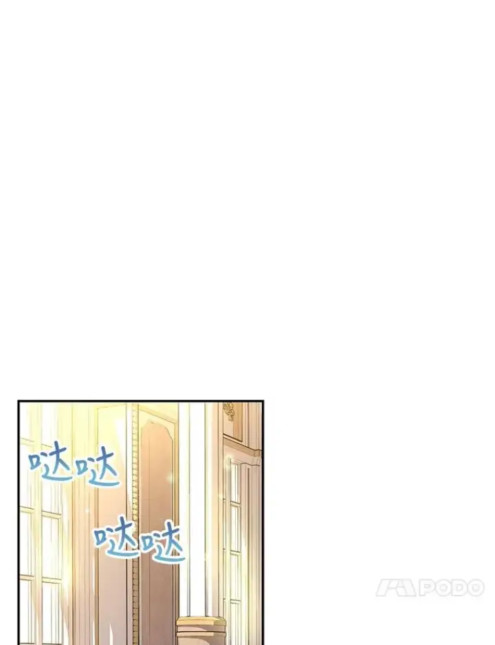 《如何隐藏皇帝的孩子》33.鸿门宴图67