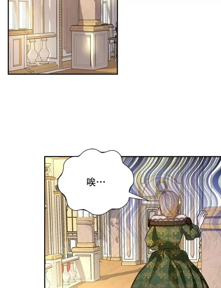 《如何隐藏皇帝的孩子》33.鸿门宴图68