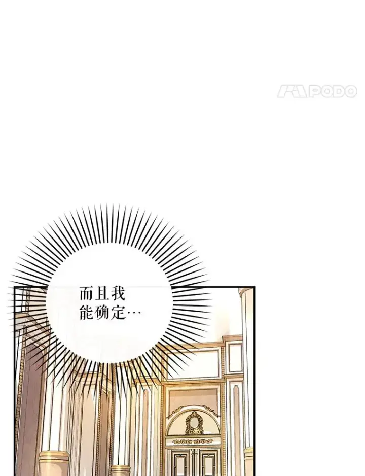 《如何隐藏皇帝的孩子》33.鸿门宴图71
