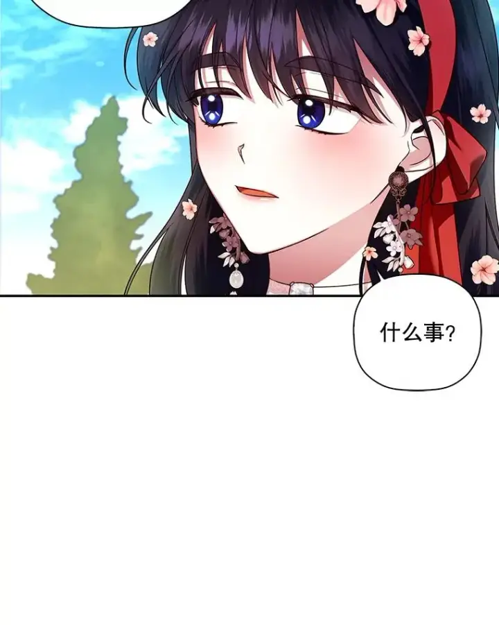 《如何隐藏皇帝的孩子》33.鸿门宴图82