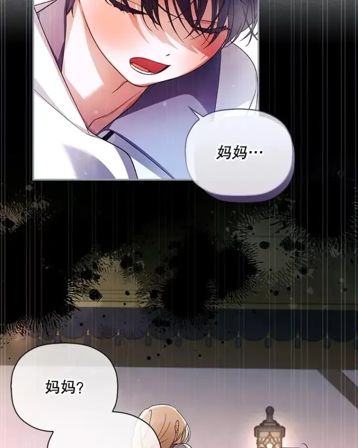 《如何隐藏皇帝的孩子》33.鸿门宴图86