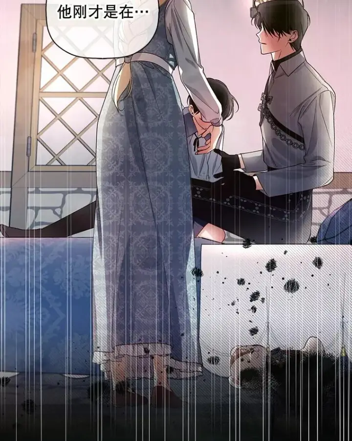 《如何隐藏皇帝的孩子》33.鸿门宴图87