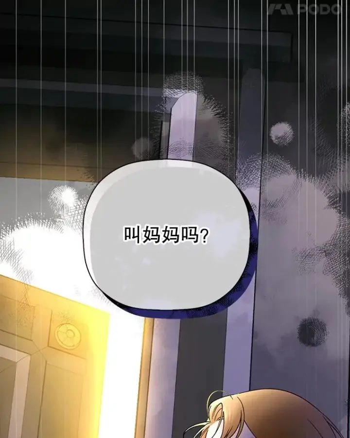 《如何隐藏皇帝的孩子》33.鸿门宴图88