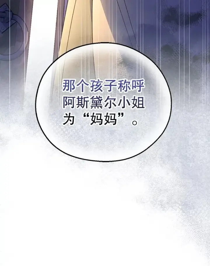 《如何隐藏皇帝的孩子》33.鸿门宴图90