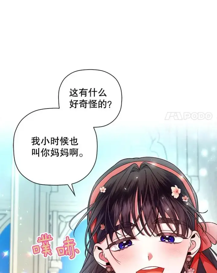 《如何隐藏皇帝的孩子》33.鸿门宴图91