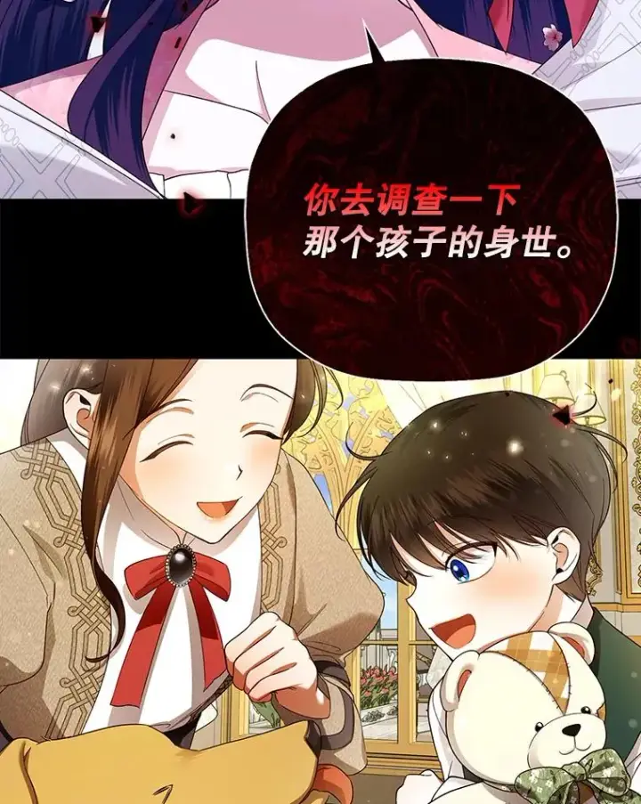 《如何隐藏皇帝的孩子》33.鸿门宴图99