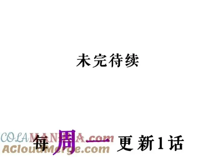 《如何隐藏皇帝的孩子》34.舞会图101
