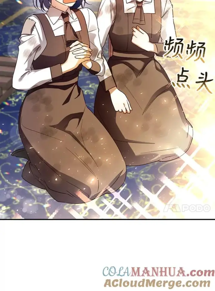 《如何隐藏皇帝的孩子》34.舞会图13