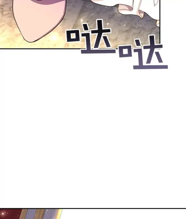 《如何隐藏皇帝的孩子》34.舞会图24
