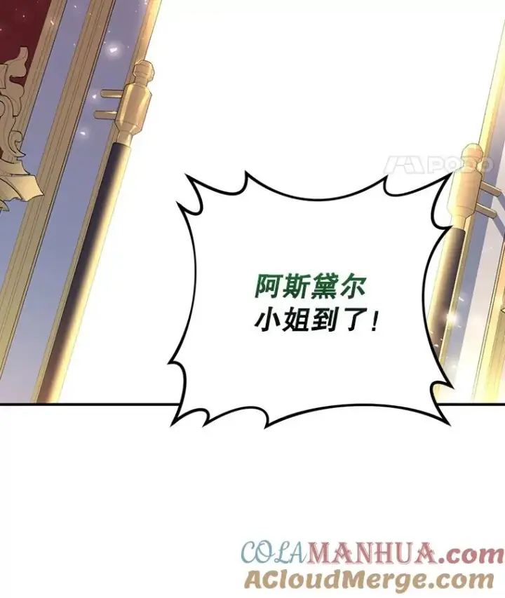 《如何隐藏皇帝的孩子》34.舞会图25