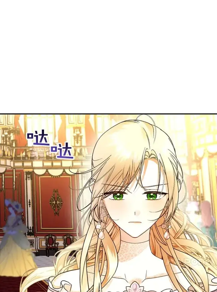 《如何隐藏皇帝的孩子》34.舞会图34